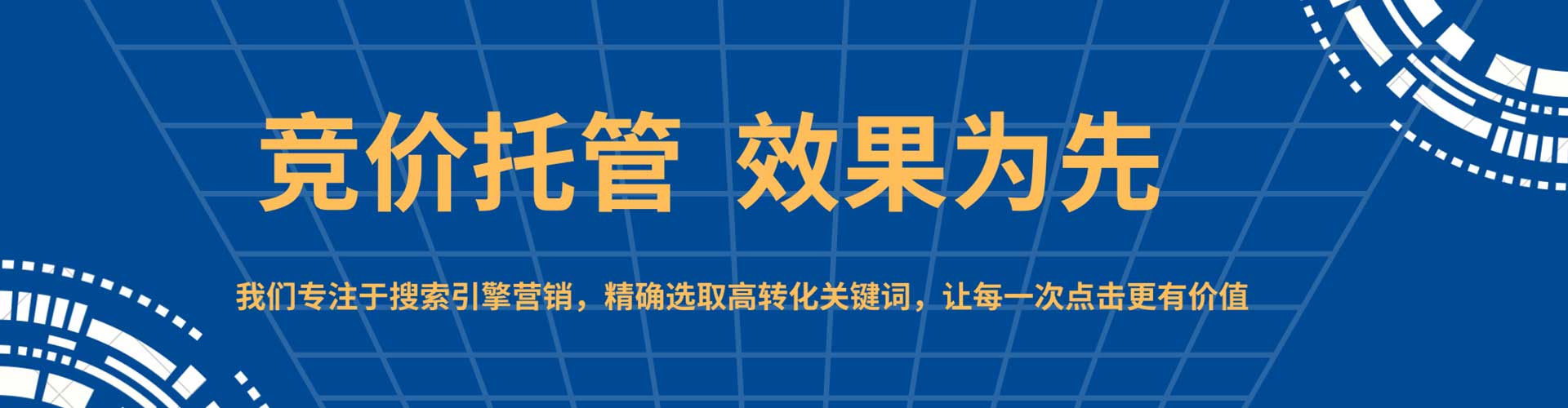 迎泽百度广告竞价
