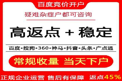 竞价推广开户案例对比分析
